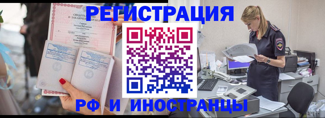 найти адрес прописки в Муравленко