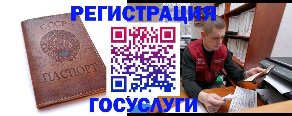 прописка для работы в Муравленко