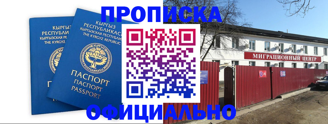 миграционный учет в Муравленко